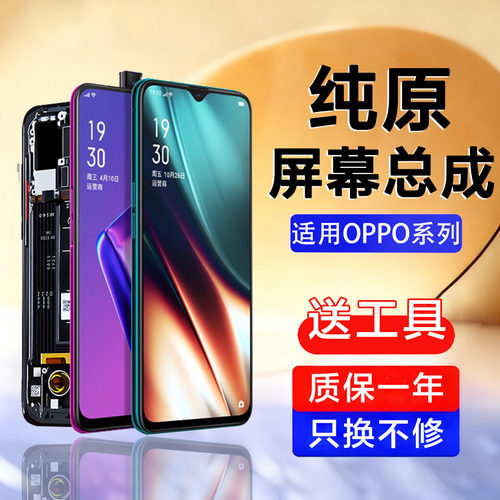 个元原装屏幕适用于 oppok1屏幕总成k3 k5 K7 K9内外触摸带框手机
