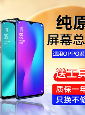 适用于oppo r15x屏幕总成r17 pro r15梦境版内外K1 K3 K5手机原装