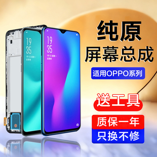 r15梦境版 pro r15x屏幕总成r17 K5手机原装 内外K1 适用于oppo