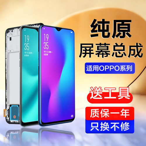 适用于oppo r15x屏幕总成r17 pro r15梦境版内外K1 K3 K5手机原装