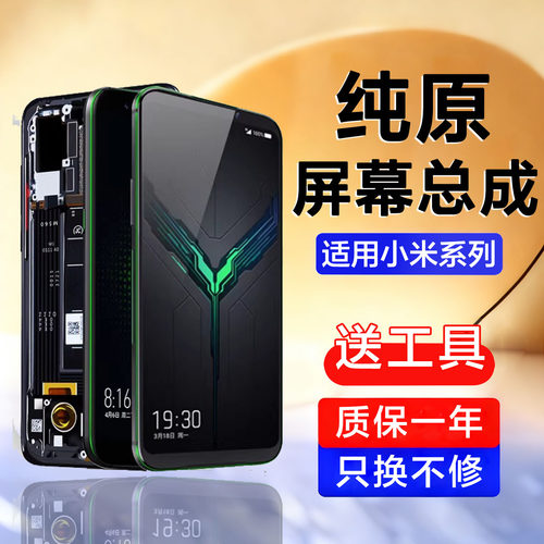 适用于黑鲨1代屏幕总成Helo手机2 2pro触摸3 3s内外4 4s pro原装