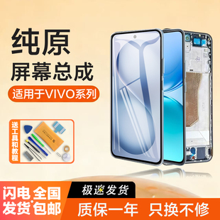 个元原装屏幕适用于vivo s30 promini屏幕总成s50 y500 i手机内外