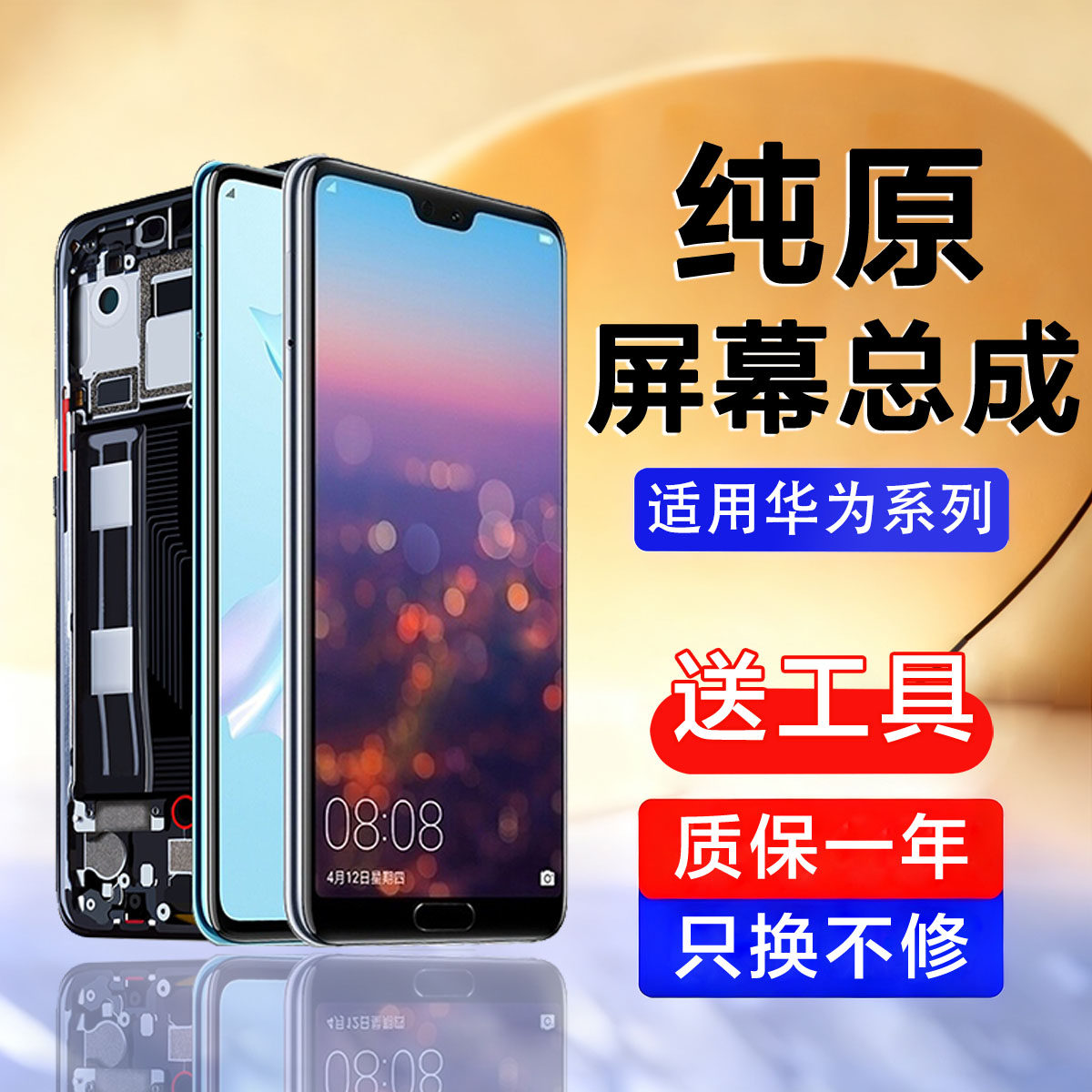 个元适用于华为p20屏幕总成p20pro p9 p10 plus内外p30手机带框