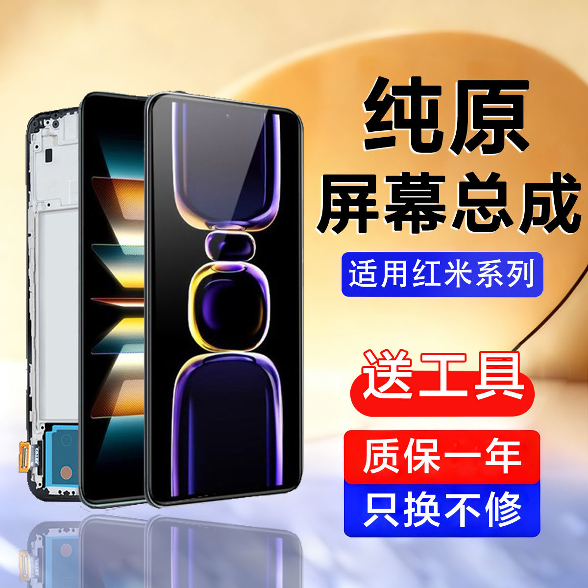 个元原装适用于红米k60pro手机零部件