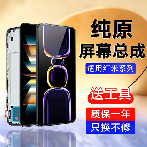 个元原装适用于红米k60pro屏幕总成Redmi K60至尊版手机内外K60e