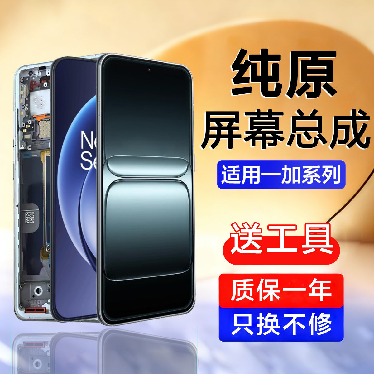 个元原装适用于一加13屏幕总成一加13t手机Oneplus1+15 t内外带框