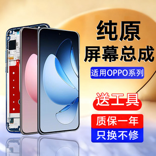 适用于oppo reno13屏幕总成手机内外一体Reno13pro触摸液晶原装