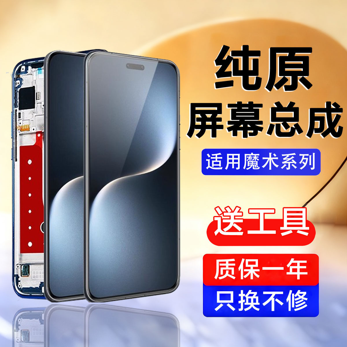 个元原装适用于荣耀Magic7屏幕总成魔术7至臻版magic7pro内外手机