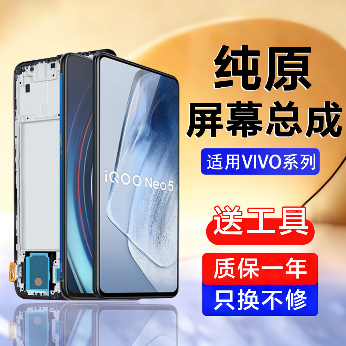 适用于vivoiqoo pro屏幕总成neo液晶neo3 5手机iqoo 3 5 7 8 9 10图片