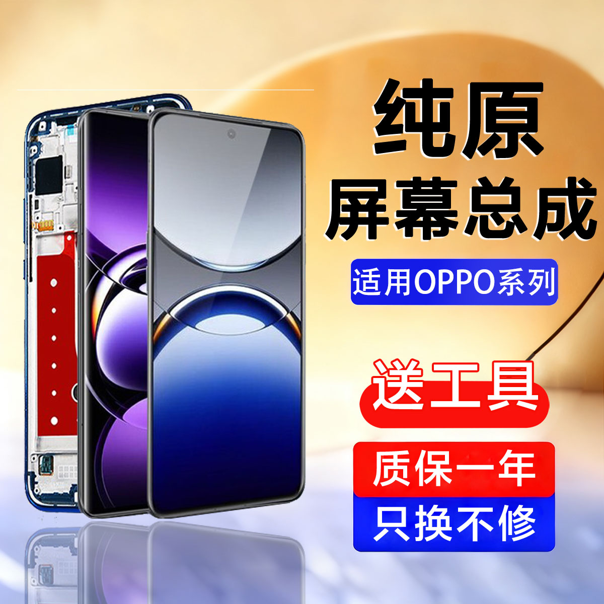 个元原装屏幕适用于oppo findx7 x8屏幕总成findx7ultra手机内外