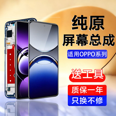 个元适用oppo findx7屏幕总成x7ultra手机x8 x8s x8pro内外x9 pro