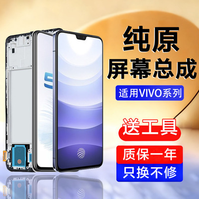 个元原装适用于vivos5屏幕总成s1pro手机s6 s7 e s9 s10 s15e内外