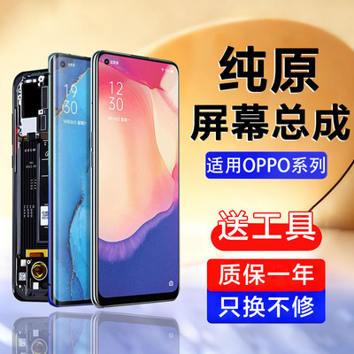 个元原装适用于opporeno4 pro 屏幕总成reno3 Reno4se 3pro手机屏