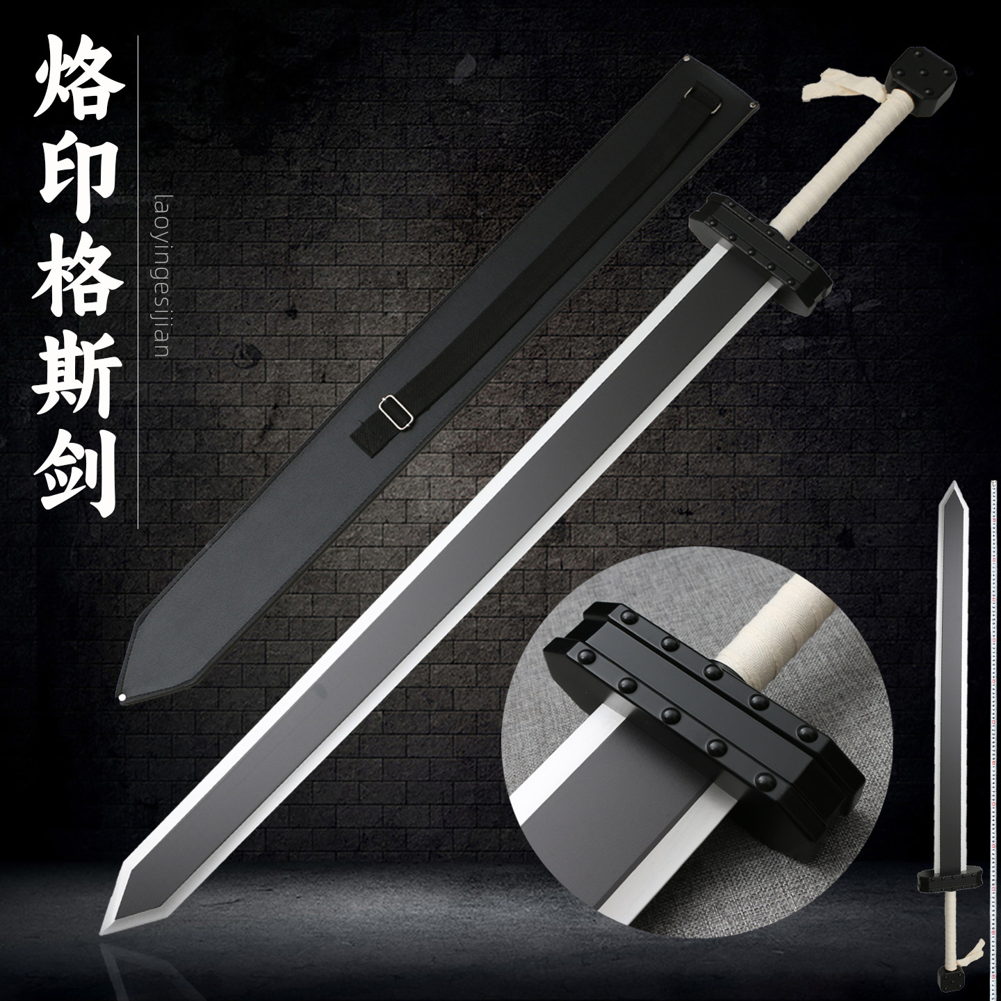 烙印的战士格斯大巨剑烙印勇士剑风传奇cos斩龙道具武器未开刃