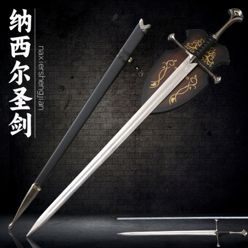 指环王纳西尔圣剑加长道具1比1