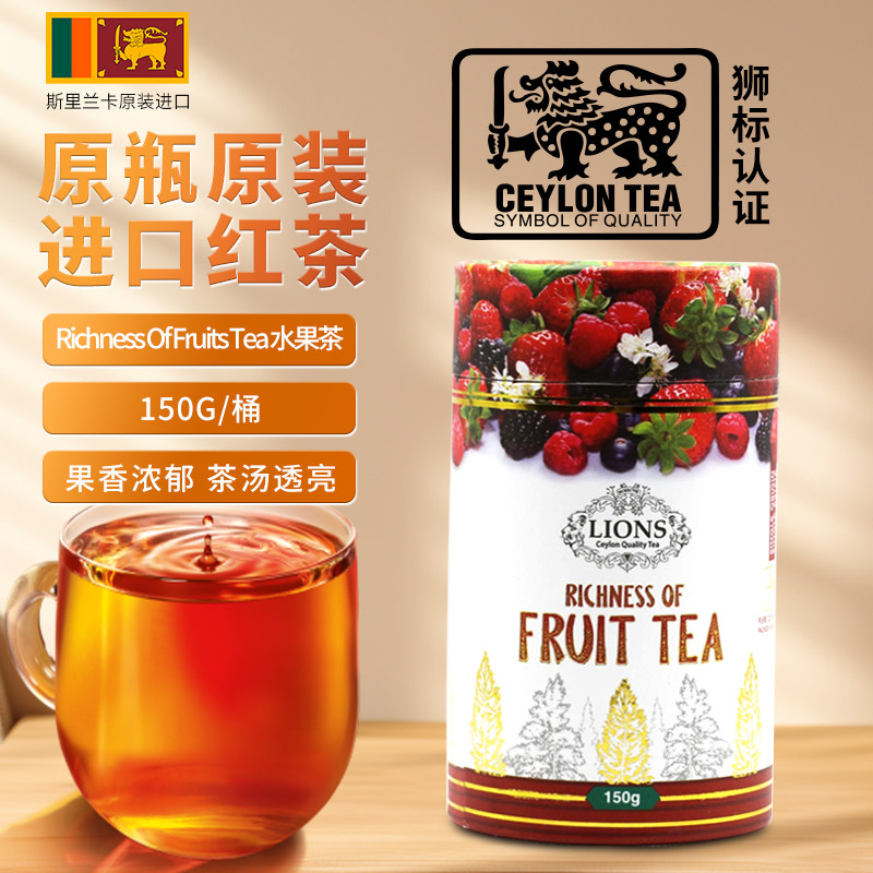 CEYLEAF斯里兰卡原装进口纯正锡兰红茶水果茶150克桶装休闲下午茶,茶,锡兰/阿萨姆/大吉岭/进口红茶,淘宝优惠券,粉丝福利购,淘宝优惠卷