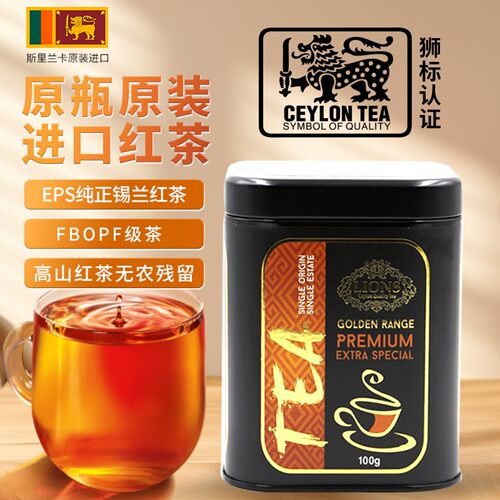 26年新茶锡兰红茶上等高端金芽