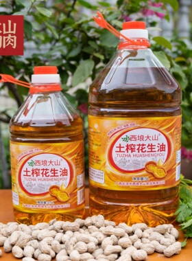 广西大山熟压榨古法浓香花生油自榨纯正农家一级食用油炒菜圆桶
