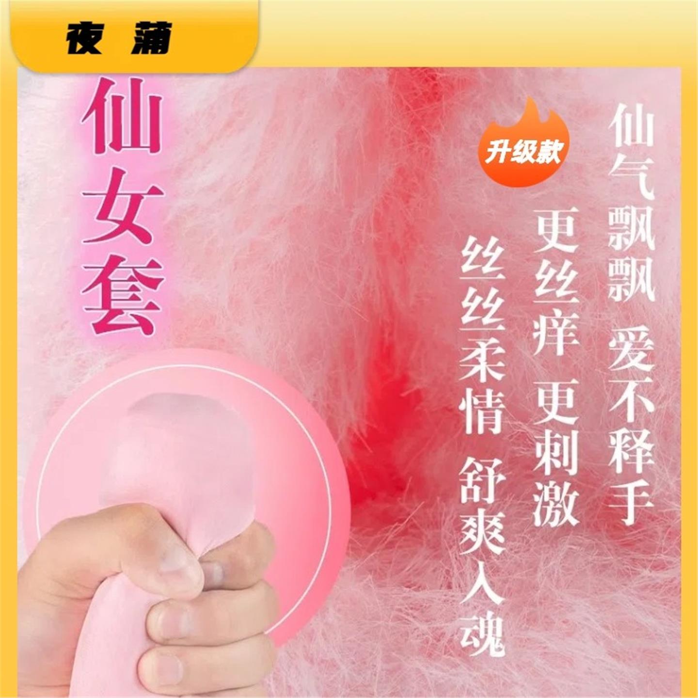 黑丝手套飞机用jj足jiao袜子打男飞机压力袜鸡鸡套丝袜手冲神器精