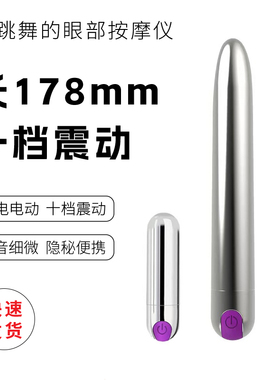 长款眼部颈椎按摩仪棒充电动振动笔女性迷你震动金属防水经络穴位