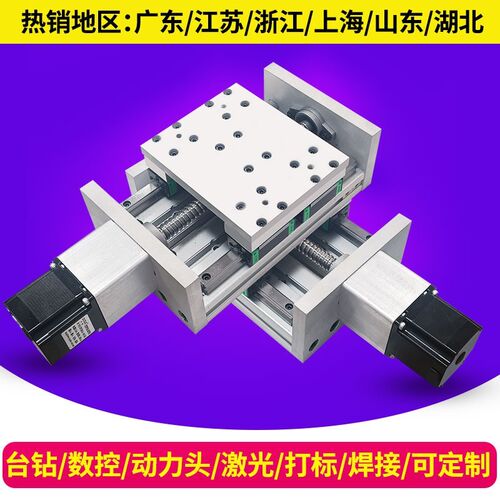 滑台直线电动f导轨升降滚珠模组重型十字xy数控台钻动力头激光焊