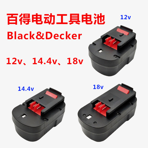 适用BLaACK&DECKER百得手电钻12v14.4v18v充电电池A1712 A144 A18