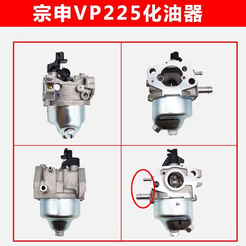洛阳卓格哈斯重庆昂立威垂直轴微耕机宗申VP225T双油管化油器原厂