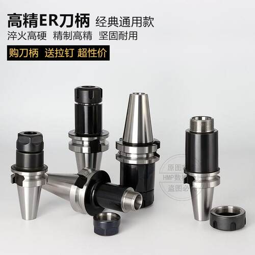 数控刀柄bt30 40高精度CNC数控刀杆BT30 40-ER16 20 25 3W2-70 10