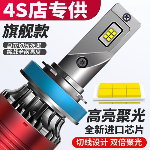 汽车led大灯超亮聚光h7近光灯h4强光h1远光灯泡9012车W灯改装9005