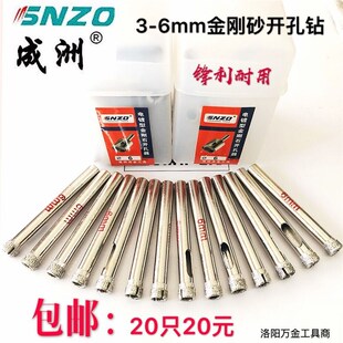 成洲金刚石c玻璃开孔器玻璃大理石瓷砖陶瓷空心打孔钻头3/6mm170m