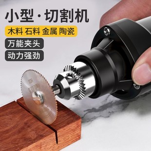 切割机小型家用木工石材铝合金属陶瓷酒I瓶切割工具迷你小电锯神