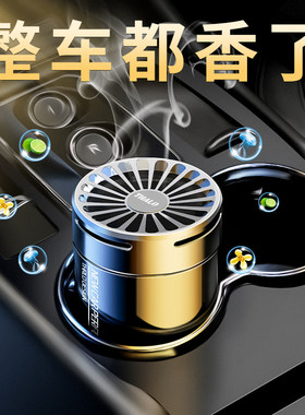 汽车香熏持久车内香味摆s件创意个性带香水车载盒子空盒空瓶坐式