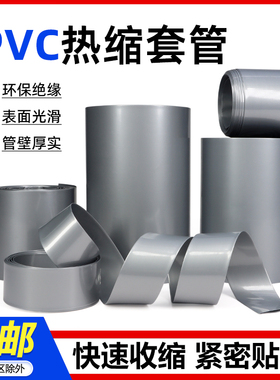 宽17mm~300mm 银灰色 PVC热缩管 电池套N 热缩膜 电池封装 包邮