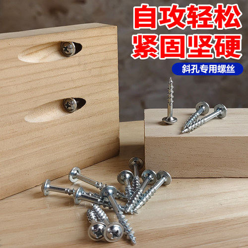 防锈十字螺钉半牙自攻螺丝木工斜孔专用I圆头十字螺钉斜孔螺丝PH2