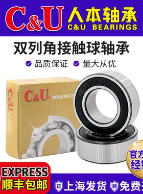 双列角接触球轴承3201A 3202A 3203A 3204A 3205A 3206A3207A