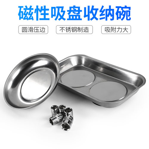螺丝配件收纳磁力碗零件盒t电子元件收纳盘磁铁碗磁铁捡拾器强磁
