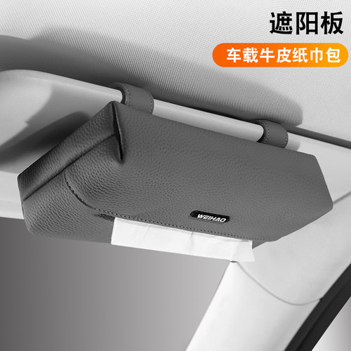 车载遮阳板纸巾盒车n内汽车车顶抽纸盒高级感挂式真皮简约餐巾盒
