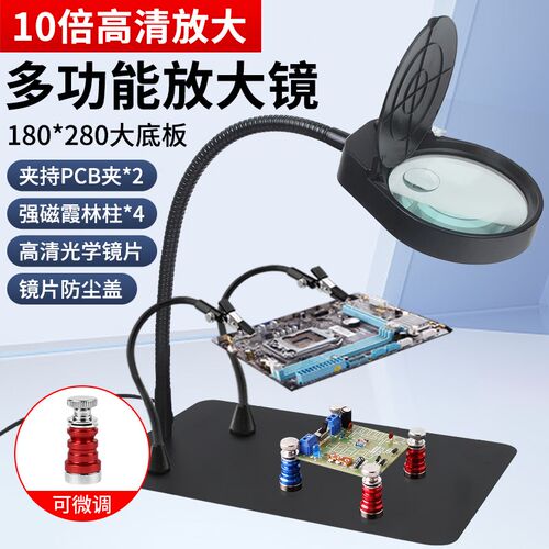 台式放大镜维修用电路板手s机钟表带灯led高清高倍焊接工作焊台pc