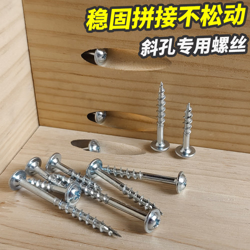 斜孔螺丝PH2十l字螺丝防锈半牙自攻螺丝木工斜孔专用圆头十字螺丝