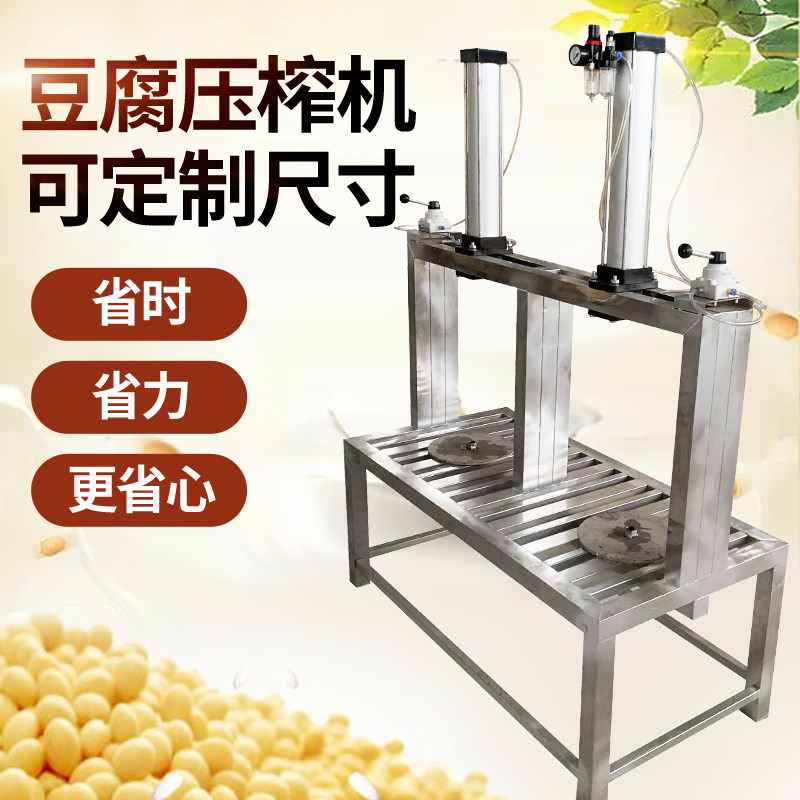 豆腐成型机压豆腐机豆腐压榨气动压E豆腐设备自动压豆腐磨豆机商