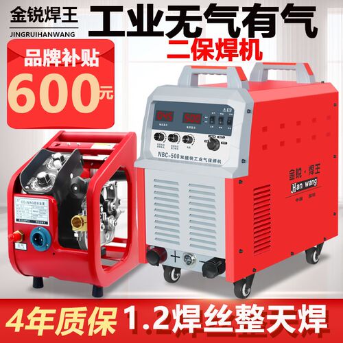 无气二保焊机工业机不用二氧化碳气z体保护两用电焊机270 350 500