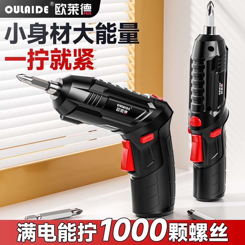 多功能电动螺丝刀充电式家用电起子工具套装锂电T手电钻螺丝批组