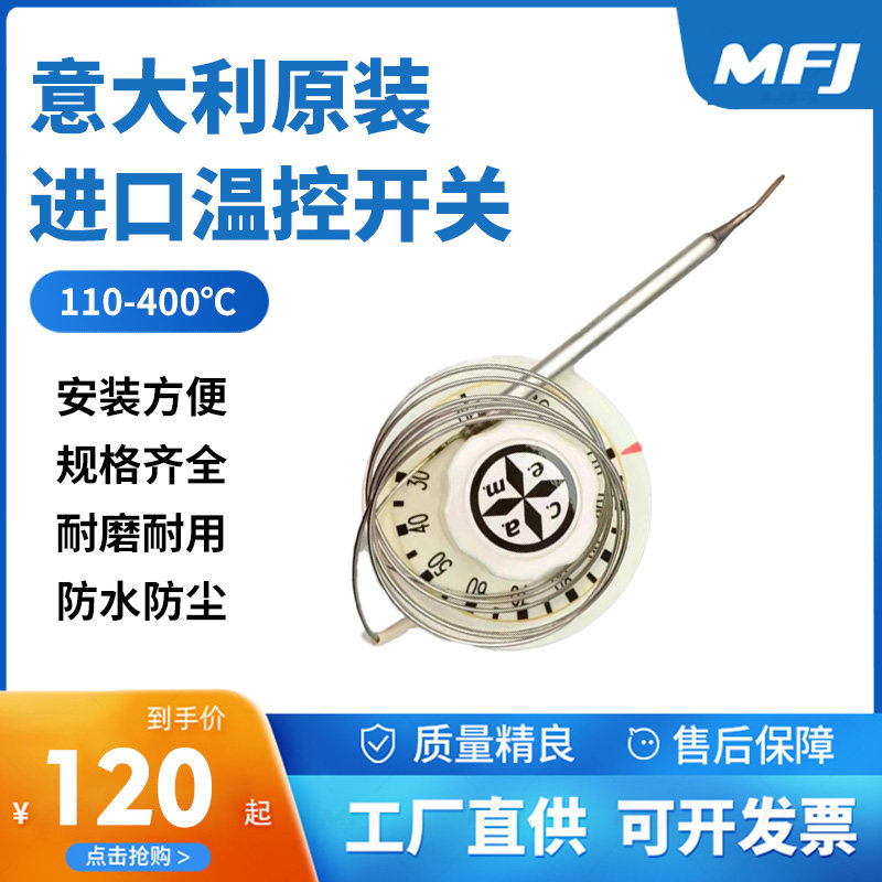 现货意大利原装进口CAEM TU F DT 30-110可调温度开关TU100 CA110