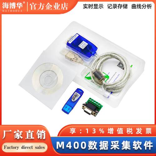 M400数据采集j软件扭矩传感器专用上位机软件实时显示扭矩转速功