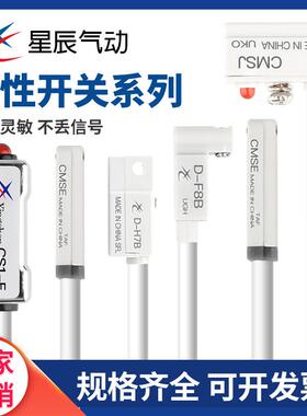 磁性感应开关 SMC型D-Z73/C73/A73/93 亚德客型CS1-F/U/J/G/S