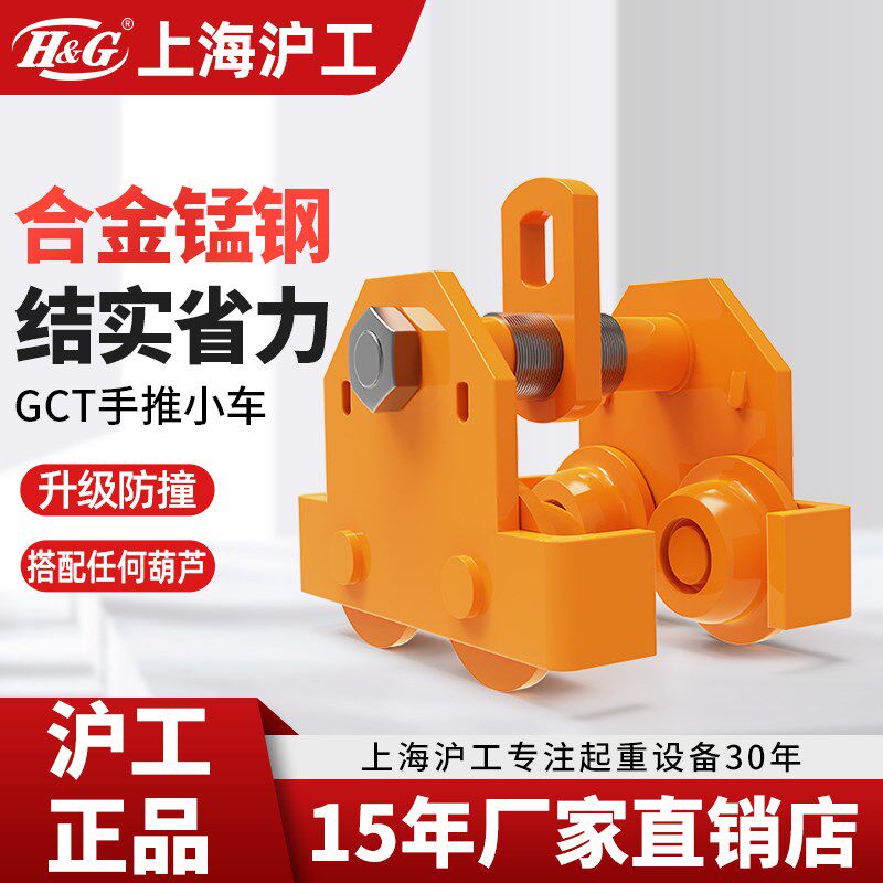 手动单轨手d拉小车手推小车跑车工字钢轨道滑轮滑车1/2/3/5/10吨T