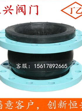 KXT可曲挠橡胶软接头 法兰软连接 管道减震器 HDN40 50 65 80 100