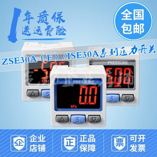 ZxSE30A 数显压力开关ISE30A