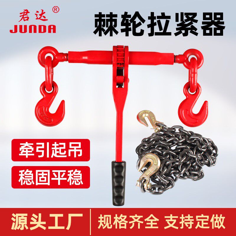 棘轮拉紧器链条紧线器货车大件固定紧绳器铁链松T紧器齿轮收紧器