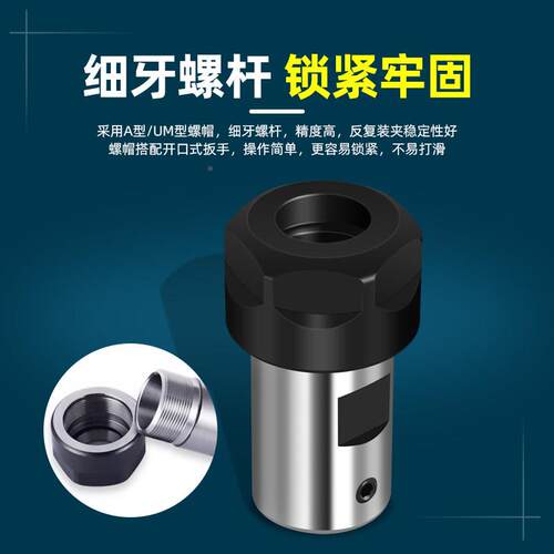 1DIY雕刻机主轴mER1夹头套电机电机主轴主轴刀杆e16 er20延长杆尾